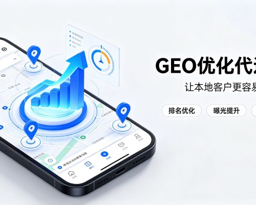 色尼GEO优化