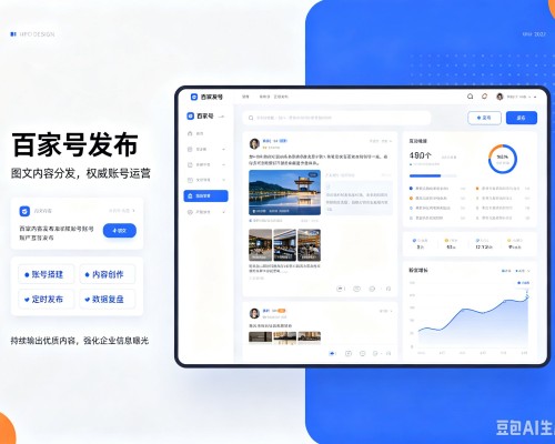 色尼百家号信息发布代运营